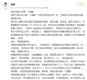 网传张杰前女友发长文：我是不是也可以要一个道歉