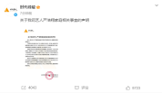 经纪公司回应严浩翔父亲发文:矛盾给艺人带来困扰