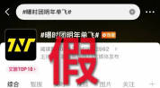 时代少年团否认明年单飞：不实信息请勿轻信