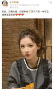 张予曦否认又瘦了：美不只有一种形态 健康最重要