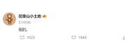 陈丽君此沙方双双否认恋情：会发布正式律师声明