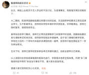 陈添祥方回应学业问题！否认延期毕业
