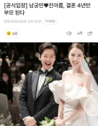 韩国男演员南宫珉宣布当爸！妻子正处于怀孕后期