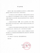 经纪公司否认海来阿木孕期出轨家暴 称其前妻道歉