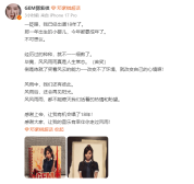 邓紫棋发文纪念出道18年：风风雨雨真是人生常态