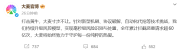 票务平台大麦发文称要打击黄牛 全年拦截超60亿次
