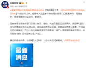 国家体育总局：坚决反对任何形式的“追私”行为
