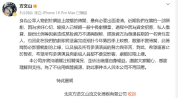 方文山发文否认出轨：希望谣言止于智者