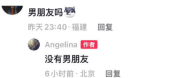 甜馨晒玫瑰花照片引发恋情争议 本人否认：没男友