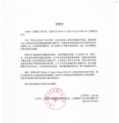 虞书欣快闪主办方道歉：带来非常不好体验实在抱歉