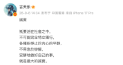 古天乐发文回应近日争议：纷争止于内心的平静