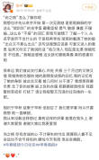 孙千发文告别“尚之桃”：谢谢大家比我更爱我