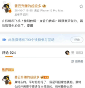 姜云升怒怼私生：我开房要不要请你当导演
