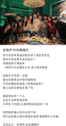 张维伊回应董璇好友夸他“命嘎嘎好”