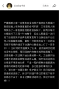 金子涵称脸被打了一百多针：我已知道是谁做的这些