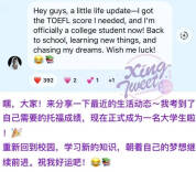 张艺兴官宣成为大学生 称已拿下目标托福分数