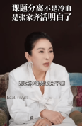 向太说张家齐妈妈谎话连篇：可以考虑和她断亲