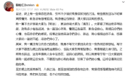 刘松仁二度中风引热议 本人发文称有能力应付病情