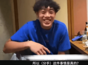 陈康堤男友承认已分手 早前女方赴巴黎为男方加油