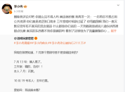李小冉否认工作室曾辟谣离婚 怒斥网友胡说八道