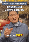 大衣哥因频繁被举报回老家种地：我宁愿站着死