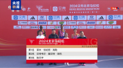 中國選手陳天宇獲季軍！2024北京馬拉松成績出爐