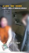 女兒報(bào)警：“我懷疑我媽媽被刷單詐騙了”