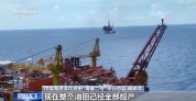 我國首個深水油田二次開發項目投產 有哪些硬實力