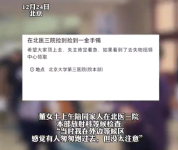 女子医院捡到金手镯交给前台 院方回应：确有此事，失主已领走