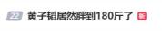 于洋被黄子韬气得说自己是徐艺洋 综艺趣事连连
