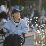 渐冻症女孩称治疗过程挺痛苦 重生带来希望