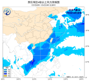 中央气象台：我国近海将有6~8级风