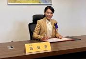 台新竹市长高虹安或再度被停职 案件上诉引发关注