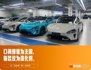 小米SU7出新款 旧款二手车会否崩盘 实际行情未如网传夸张