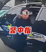 女子违停被后车按喇叭催促，不仅直接无视还竖中指挑衅，没想到后车直接撞了上去
