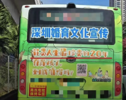 深圳婚育宣传文案走红：花人生最珍贵的20年养孩子值吗