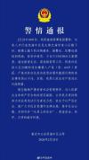 64岁男子抛洒污物被行拘 高空抛物受惩处
