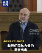 伊朗总统再次强调伊朗不会发展核武器 已多次声明此立场