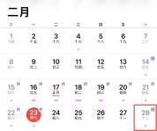 注意：本周六上班 调休通知已出