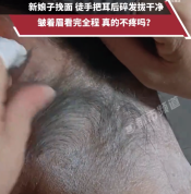 新娘出嫁徒手拔光碎发 网友：真的不疼吗