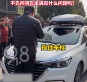 车企解决问题第一步是精准挡住车标