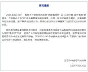 三亚通报“两颗榴莲坑150”事件 严惩无照经营