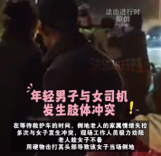 女司机撞老人后遭其老伴用硬物砸头倒地