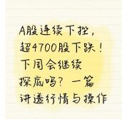 A股市场出现结构分化态势 资金面与情绪共舞
