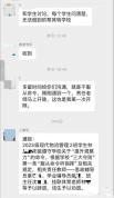 高校回应因学生走路看手机辞退教师 校方尚未正式通知