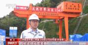 刷新纪录！我国抽水蓄能电站最深竖井全线贯通