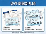 出去玩时你的信息可能是这样泄露的 旅途中的隐私保护小妙招