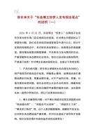 若博主恶意抹黑胖东来该担何责 不实言论引发追责