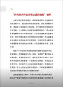 胖东来回应“为什么认真维权” 坚决维护企业形象