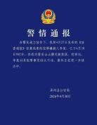 在逃嫌犯李某在山腰处被抓获 警民协作显成效